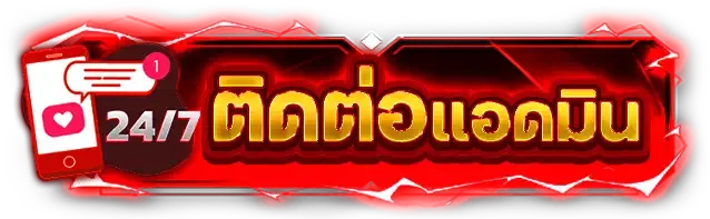 สล็อตทรูวอเลท