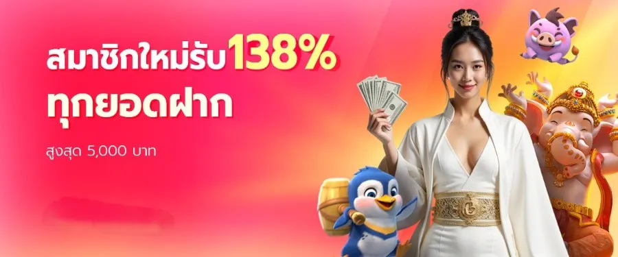 สล็อตทรูวอเลท