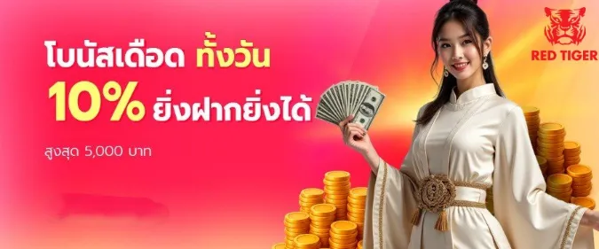 สล็อตทรูวอเลท