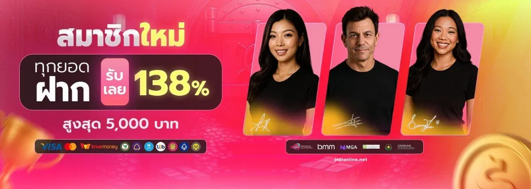 สล็อตทรูวอเลท